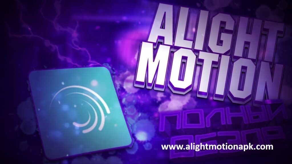 alight motion download